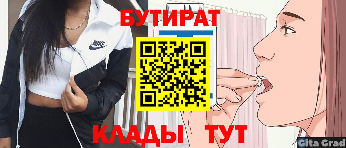 БУТИРАТ GHB Лосино-Петровский