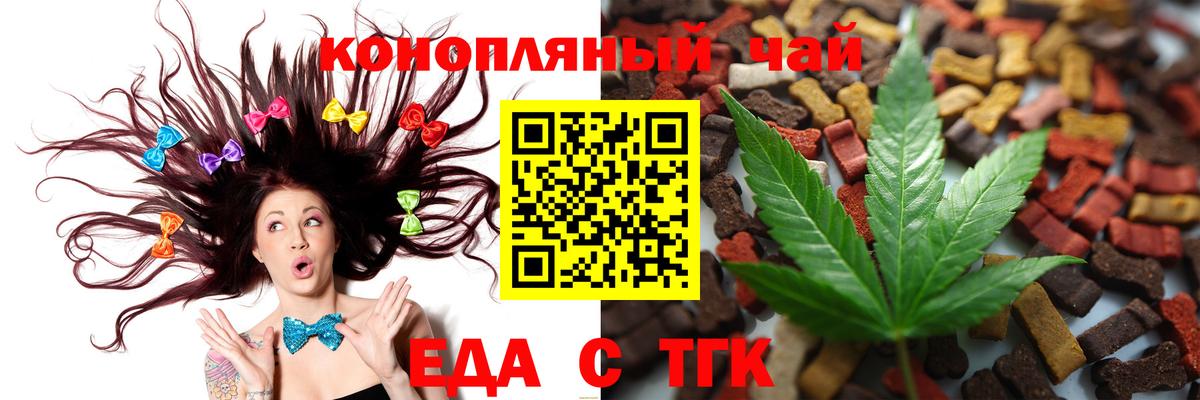 Печенье с ТГК конопля  Вход с VPN  Лосино-Петровский 