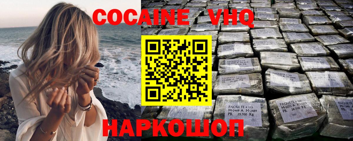 Cocaine Колумбийский Лосино-Петровский