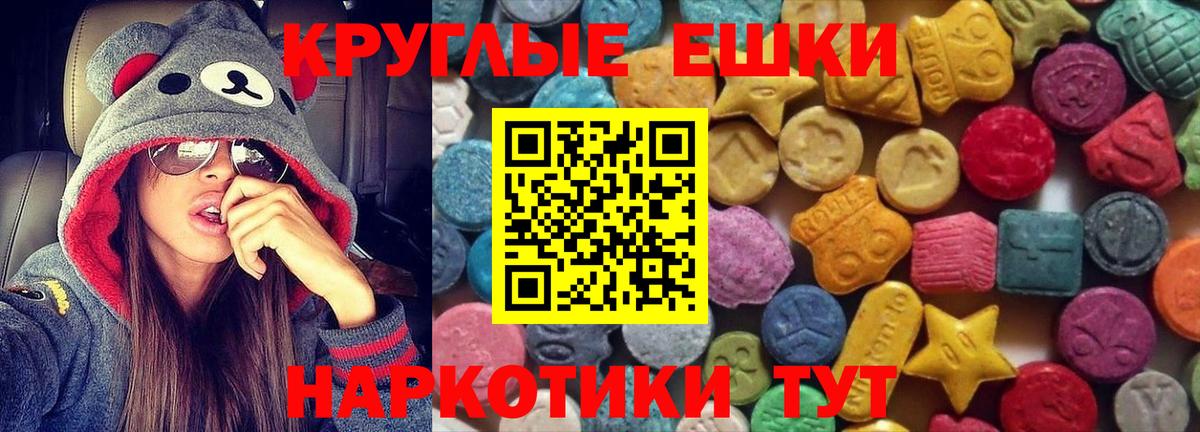 Экстази 99%  Вход с VPN  маркетплейс состав  ЭКСТАЗИ  Ecstasy Punisher  Лосино-Петровский 