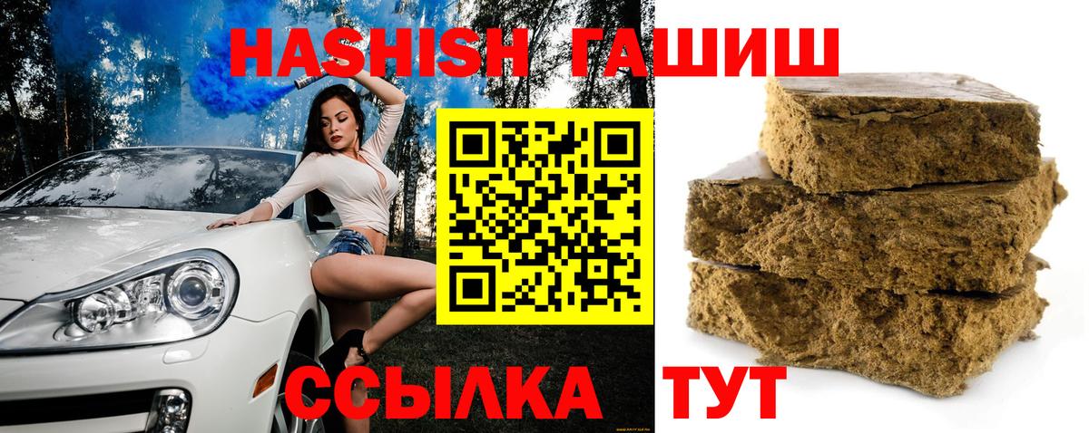 ГАШИШ убойный  Вход с VPN  ГАШ ice o lator  Лосино-Петровский 