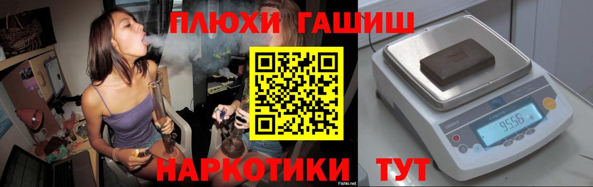 ГАШИШ Изолятор Лосино-Петровский