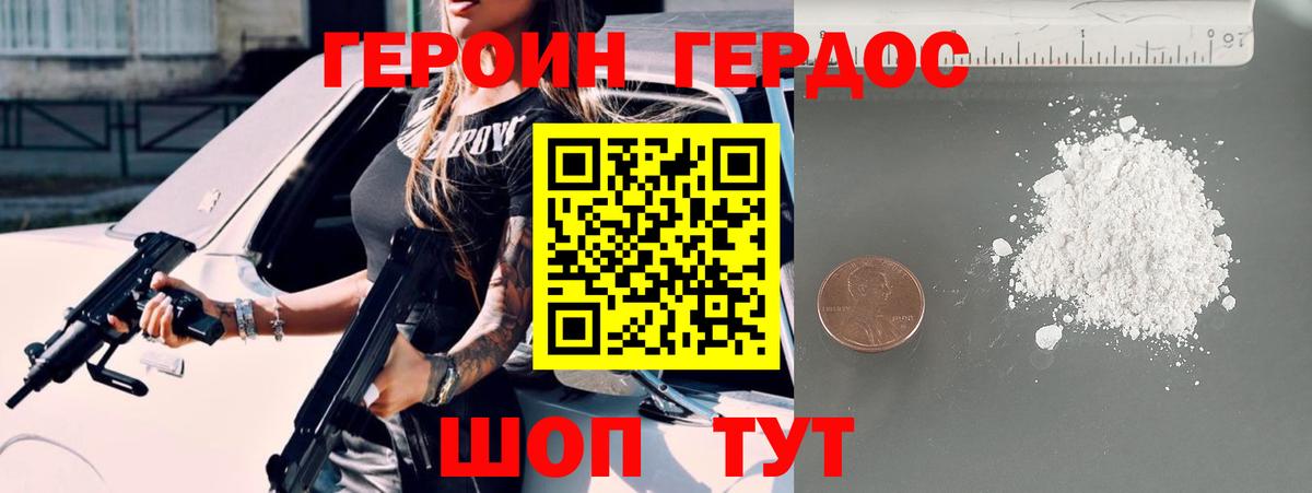 Лосино-Петровский  ГЕРОИН Афган  Вход с VPN 