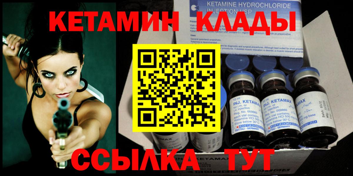 Кетамин VHQ Лосино-Петровский
