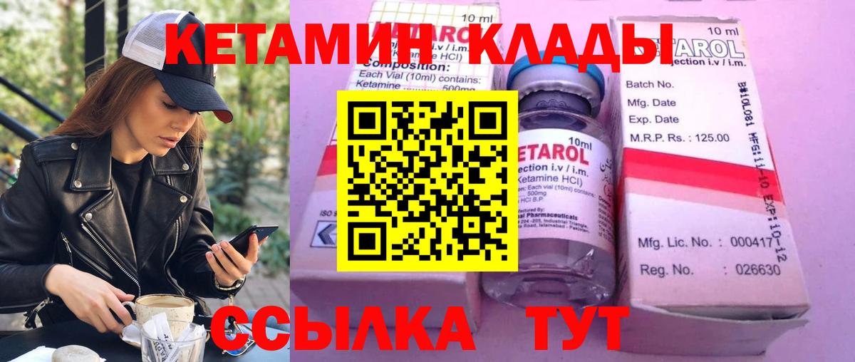 Лосино-Петровский  блэк спрут ссылка  Вход с VPN  КЕТАМИН VHQ 