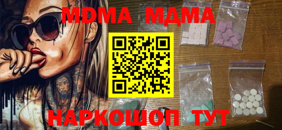 Лосино-Петровский  МДМА молли  Вход с VPN 