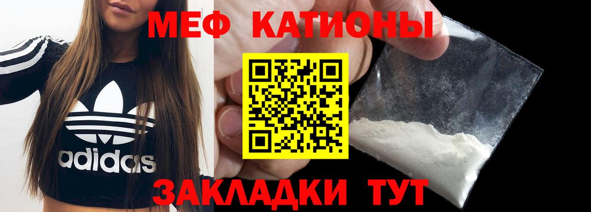 Меф мяу мяу кристаллы Лосино-Петровский