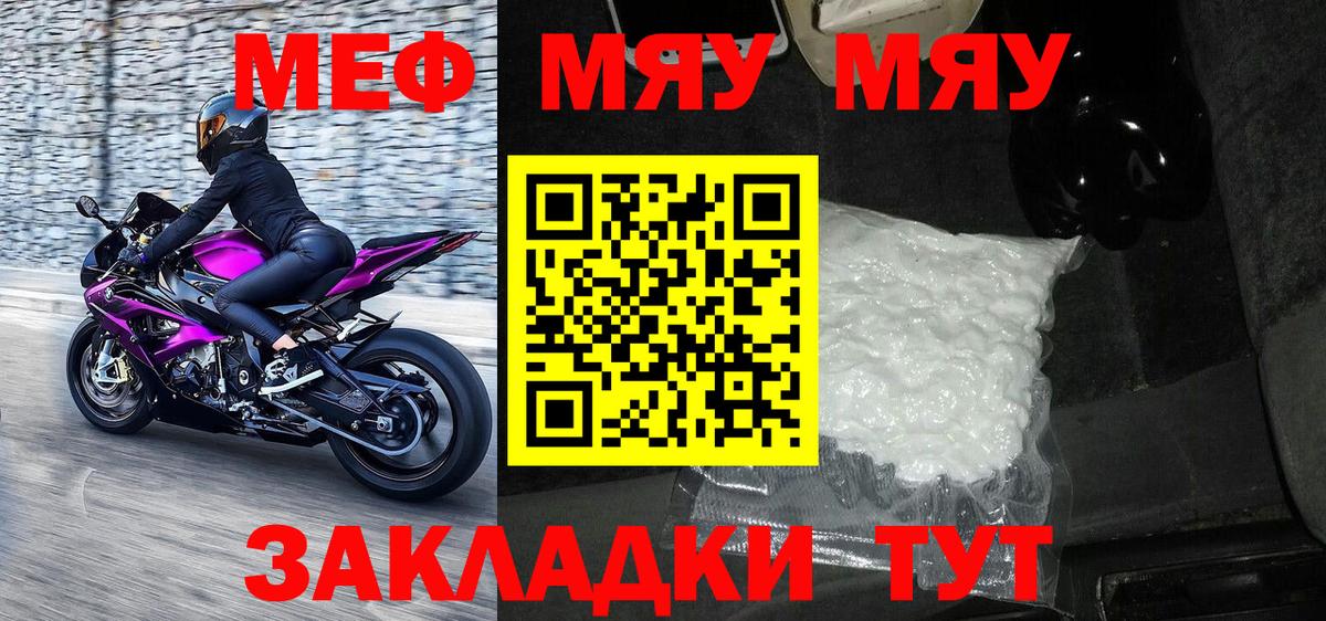 Мефедрон мука  Вход с VPN  МЕФ  Меф 4 MMC  Лосино-Петровский  МЯУ-МЯУ 