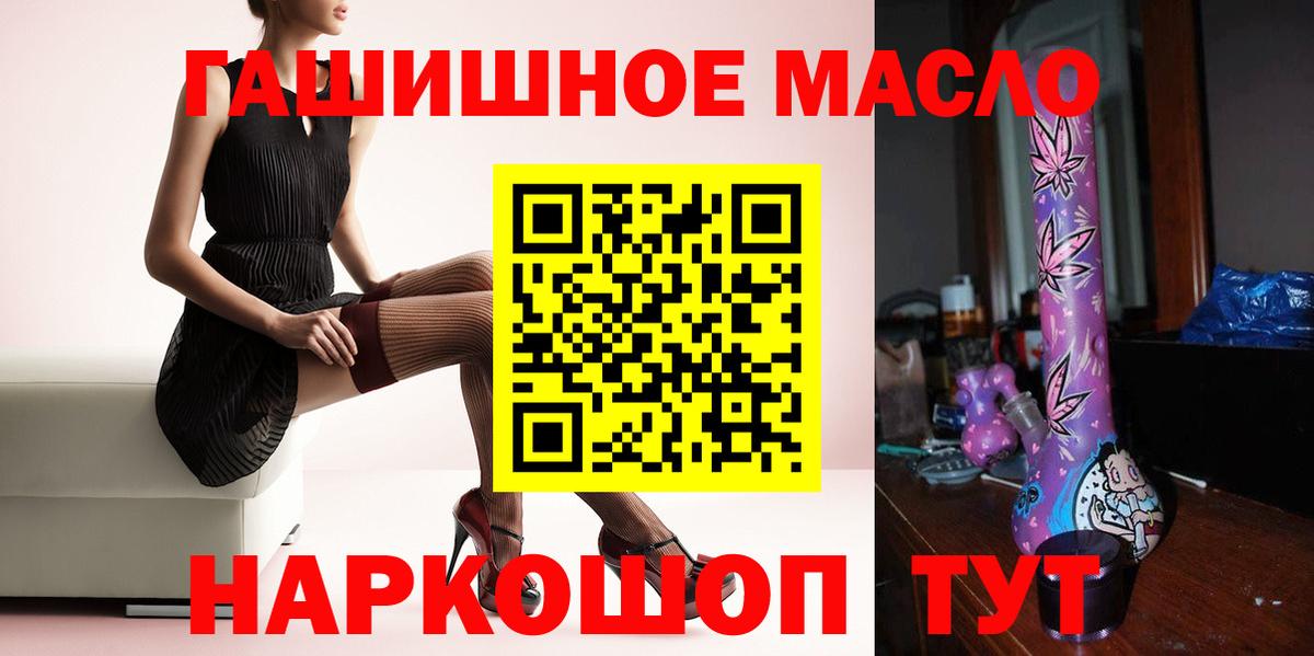 Лосино-Петровский  ТГК THC oil  ТГК Wax  Вход с VPN 