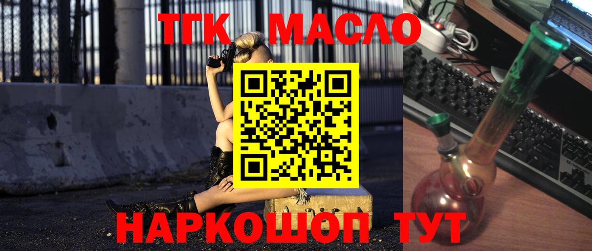 ТГК Wax Лосино-Петровский